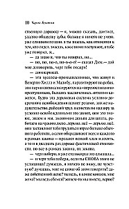 Parastā neprāta stāsti